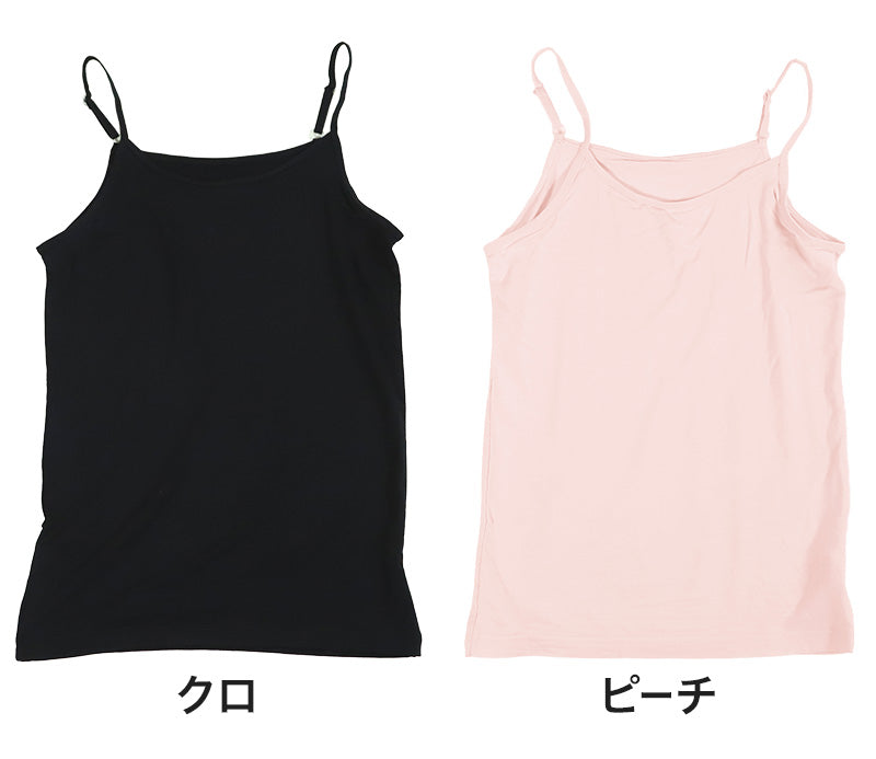 下着 キャミソール レディース インナー モダール混 なめらか 蒸れない ストレッチ M～LL 婦人 肌着 無地 シンプル 女性 シャツ 薄手 アンダーウェア (在庫限り)