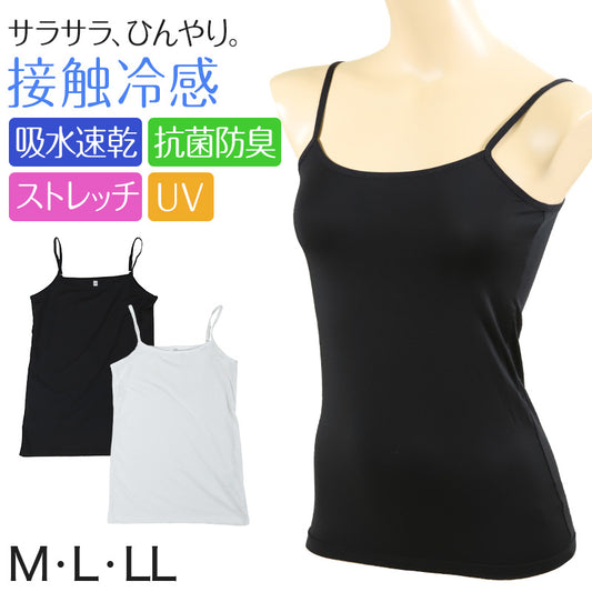 冷感 キャミソール インナー レディース M～LL 接触冷感 速乾 防臭 ストレッチ 夏 下着 肌着 薄手 女性 黒 白 キャミ キュプラ混 (在庫限り)