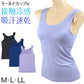 カップ付タンクトップ タンクトップ カップ付き M～LL (カップ付きインナー 速乾 すぐ乾く ドライ おしゃれ レディース 下着 肌着 インナー 婦人) (在庫限り)