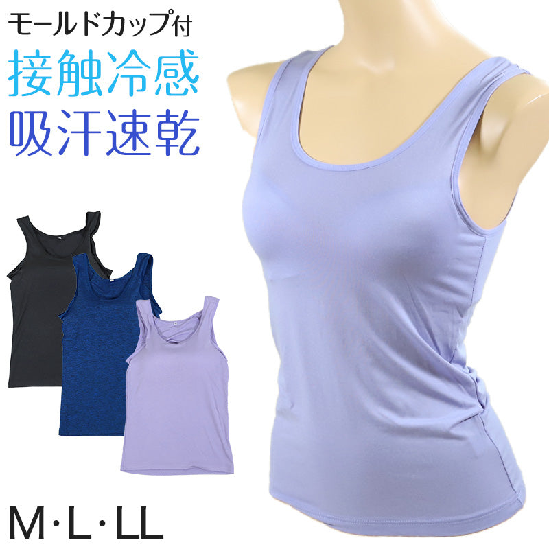 カップ付タンクトップ タンクトップ カップ付き M～LL (カップ付きインナー 速乾 すぐ乾く ドライ おしゃれ レディース 下着 肌着 インナー 婦人) (在庫限り)