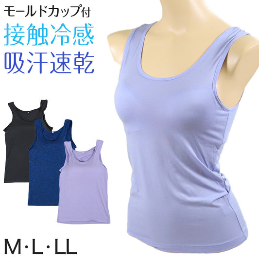 カップ付タンクトップ タンクトップ カップ付き M～LL (カップ付きインナー 速乾 すぐ乾く ドライ おしゃれ レディース 下着 肌着 インナー 婦人) (在庫限り)