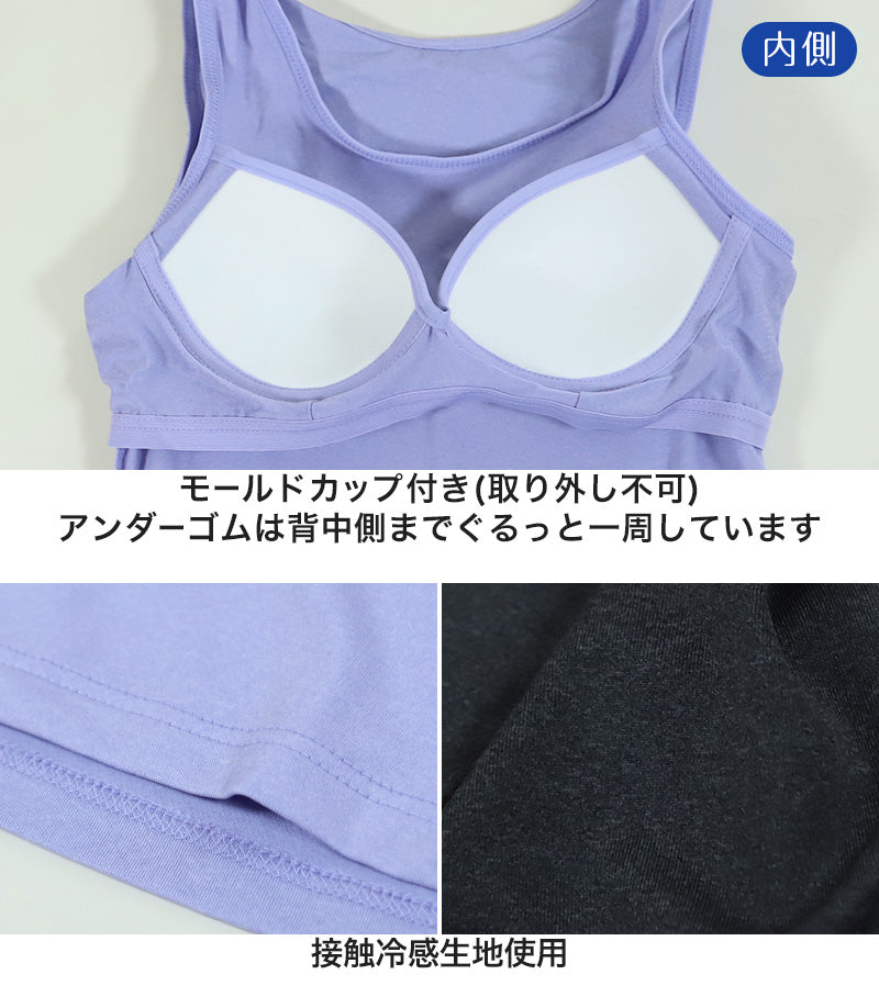 カップ付タンクトップ タンクトップ カップ付き M～LL (カップ付きインナー 速乾 すぐ乾く ドライ おしゃれ レディース 下着 肌着 インナー 婦人) (在庫限り)