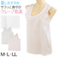クレープ 肌着 レディース インナー タンクトップ ノースリーブ M～LL 下着 シャツ 夏 女性 クレープ生地 綿100％ コットン (在庫限り)