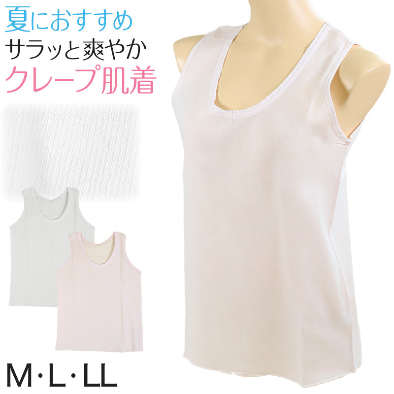 クレープ 肌着 レディース インナー タンクトップ ノースリーブ M～LL 下着 シャツ 夏 女性 クレープ生地 綿100％ コットン (在庫限り)