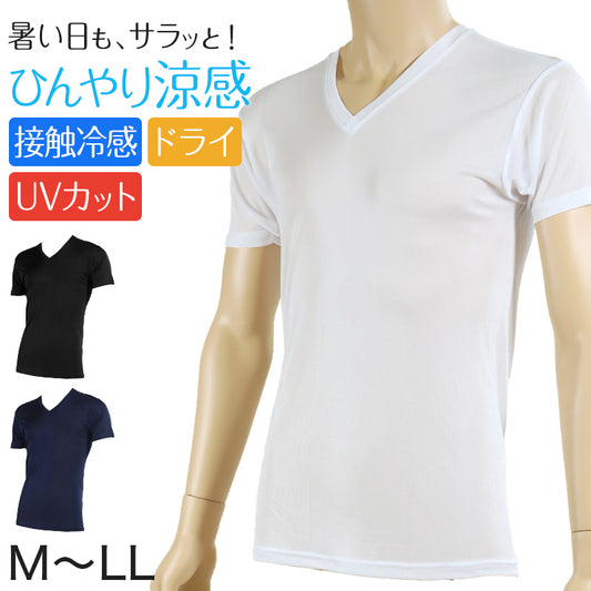 メンズ インナー 半袖シャツ vネック 接触冷感 ひんやり涼感 M～LL (紳士肌着 男 アンダーウェア 半袖V首シャツ V首) (在庫限り)