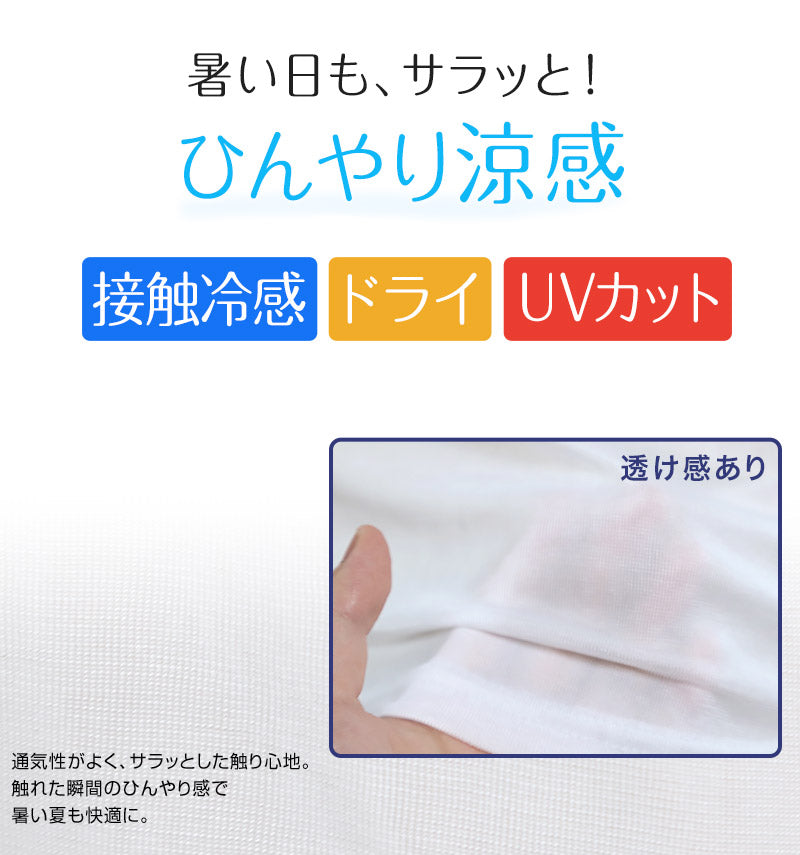 メンズ インナー 半袖シャツ vネック 接触冷感 ひんやり涼感 M～LL (紳士肌着 男 アンダーウェア 半袖V首シャツ V首) (在庫限り)