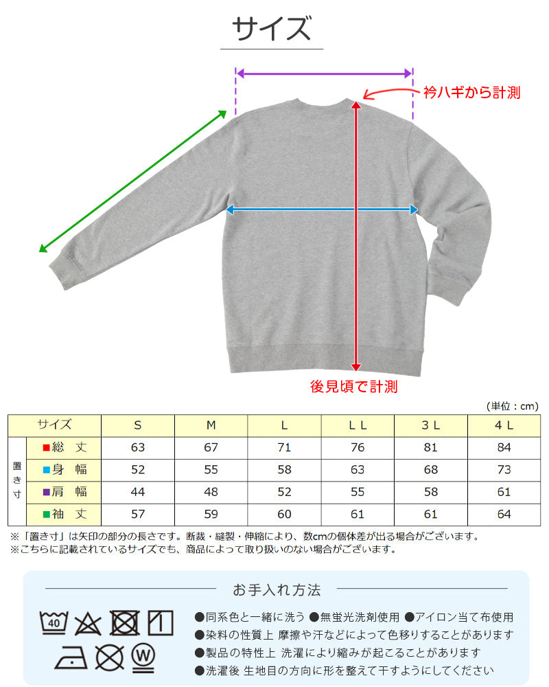 トレーナー 綿100% メンズ レディース 無地 長袖 スウェット 上のみ トップス S～4L アウター 男女兼用 長袖 大人 ルームウェア コットン M L LL 3L 大きいサイズ シンプル