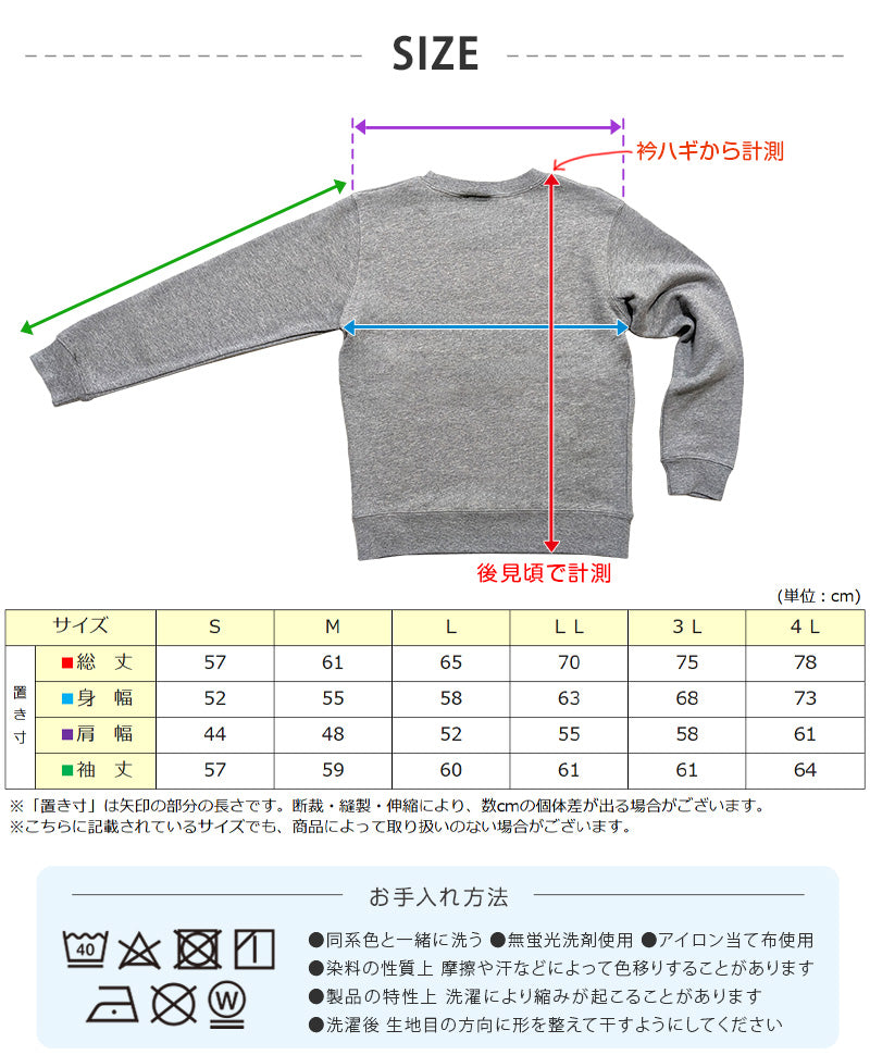 レディース スウェット トレーナー 綿100% 無地 長袖 トップス S～4L アウター 長袖 大人 M L LL 3L 大きいサイズ シンプル パジャマ ルームウェア (在庫限り)