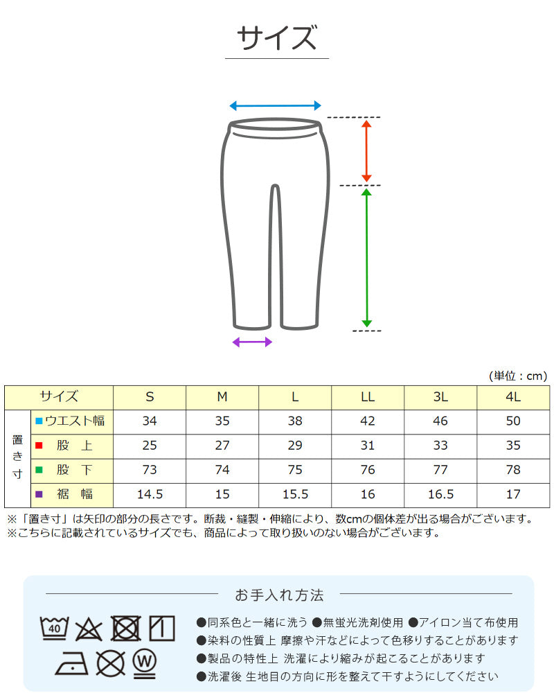 ユニクロ スウェット パンツ サイズ セール 表