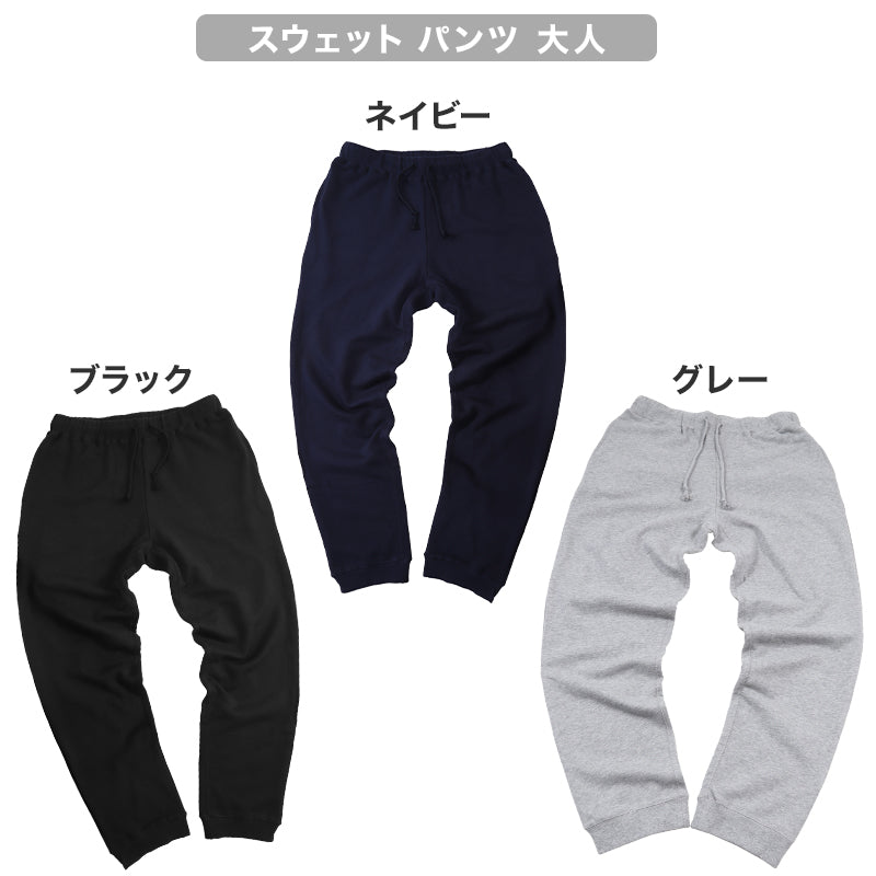 スウェットパンツ メンズ レディース 綿100% 無地 大人 S～4L 男女兼用 スウェット ボトム 長ズボン パジャマ 部屋着 アウター 大きいサイズ 裏パイル M L LL 3L