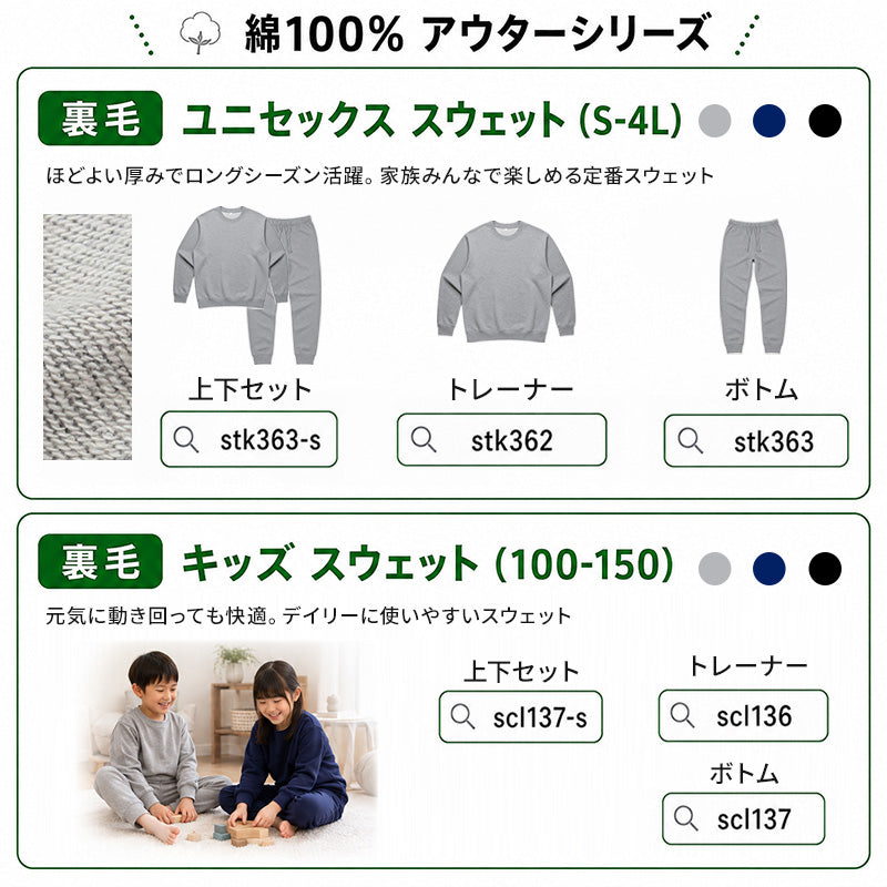 スウェット 上下 綿100% レディース メンズ 大きいサイズ トレーナー