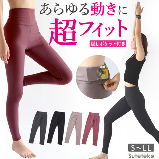 ヨガパンツ レギンス レディース ハイウエスト 厚手 透けない ヨガウェア ロング丈 10分丈 S～LL お腹 引き締め ほどよい着圧 ゆったり ポケット付き トレーニングウェア スポーツウェア ジム フィットネス スポーツ ホットヨガ 着痩せ