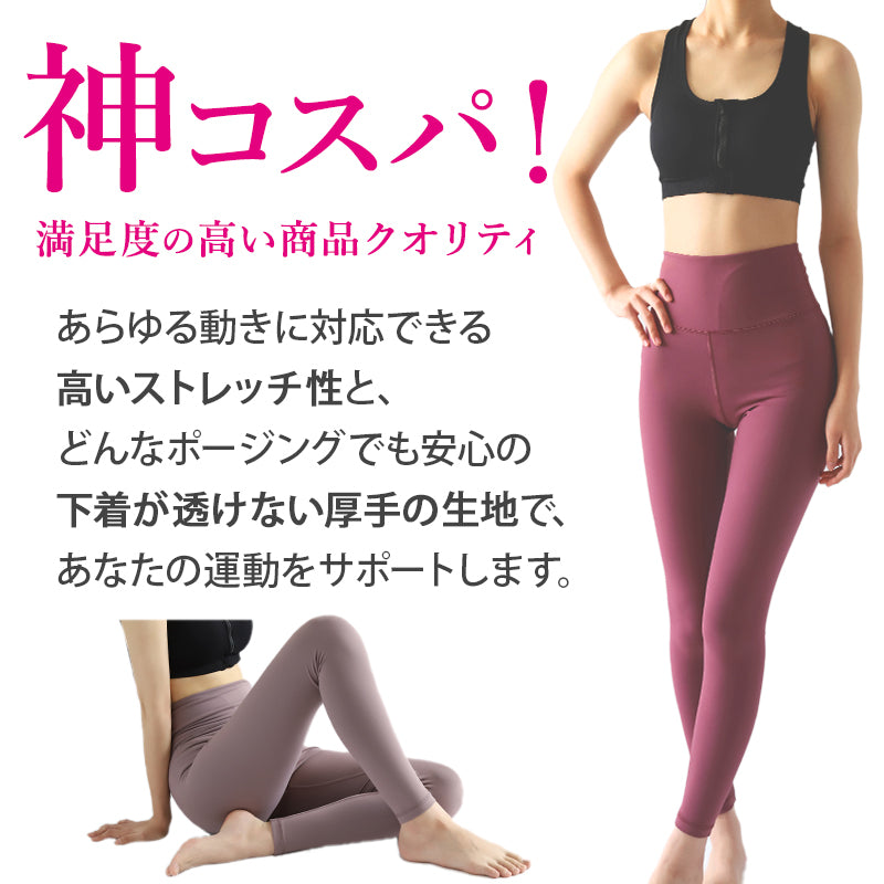 ヨガパンツ レギンス レディース ハイウエスト 厚手 透けない ヨガウェア ロング丈 10分丈 S～LL お腹 引き締め ほどよい着圧 ゆったり ポケット付き トレーニングウェア スポーツウェア ジム フィットネス スポーツ ホットヨガ 着痩せ