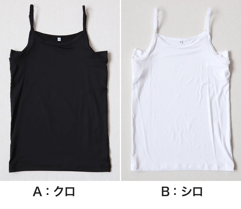 キャミソール 汗取り インナー レディース 冷感 脇汗 汗取りパッド 下着 M～LL 肌着 シャツ 夏 キャミ 婦人 速乾 UV対策 紫外線対策 防臭 黒 白 汗対策 涼しい 薄手 (在庫限り)