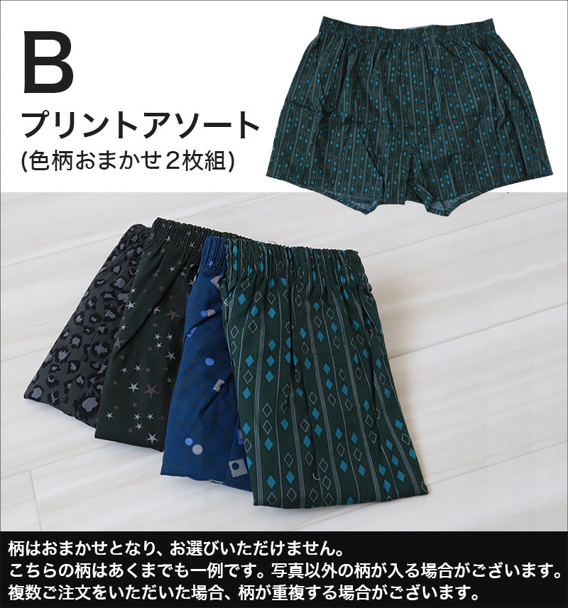 メンズ トランクス 綿100 大きいサイズ おしゃれ かっこいい