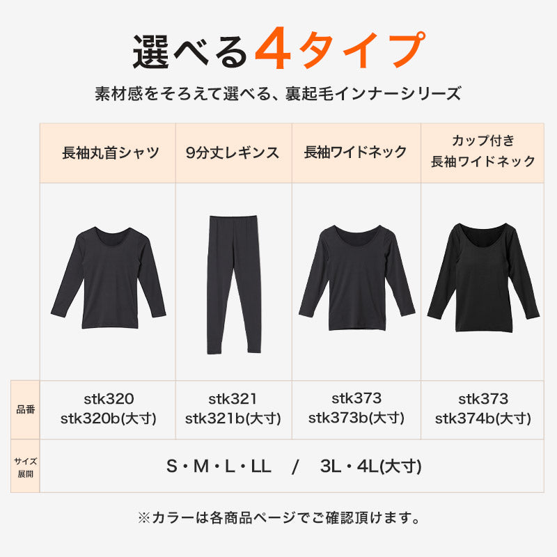 レディース インナー カップ付き 長袖 裏起毛 婦人 長袖シャツ ワイドネック 3L・4L 裏微起毛 あったかインナー 暖かい カップ付きインナー 防寒 冷えとり 肌着 冬 ふわふわ アンダーウェア 下着 大きいサイズ 