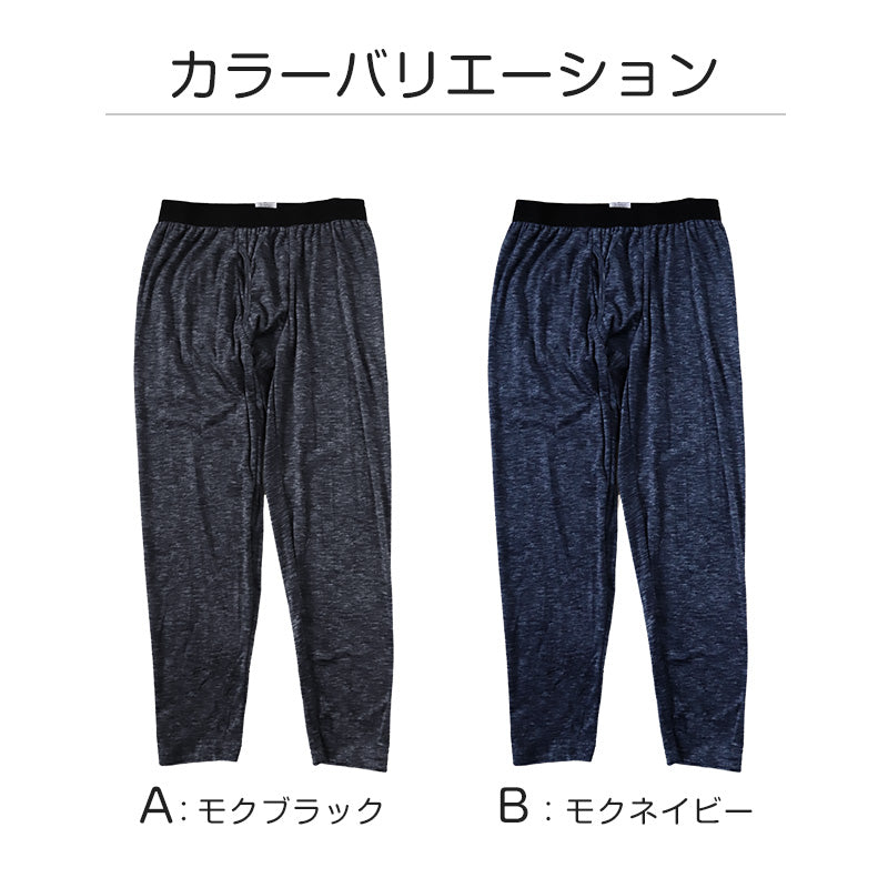 メンズ タイツ レギンス ベロア 裏起毛 ボトム インナー 暖かい ズボン下 M～LL 紳士 ロングボトム 下着 冬 あったかインナー 起毛 ボトムス 防寒 アンダーウェア 肌着