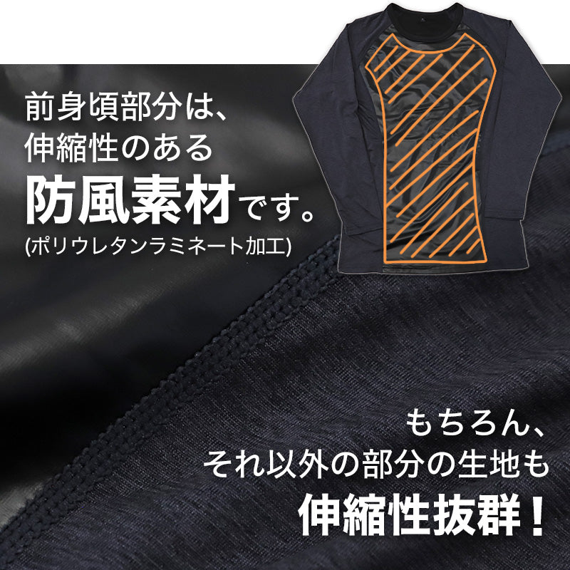 防風 インナー メンズ 長袖 裏起毛 長袖シャツ クルーネック 自転車 バイク M～LL 防風ウェア レジャー 外仕事 ウィンタースポーツ 丸首 ストレッチ (在庫限り)