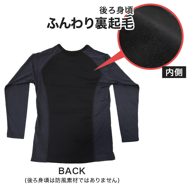 防風 インナー メンズ 長袖 裏起毛 長袖シャツ クルーネック 自転車 バイク M～LL 防風ウェア レジャー 外仕事 ウィンタースポーツ 丸首 ストレッチ (在庫限り)