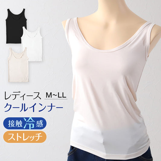 タンクトップ インナー レディース ノースリーブ ランニングシャツ 冷感 肌着 M～LL 接触冷感 タンク 婦人 ベージュ 黒 白 肌色 下着 (在庫限り)