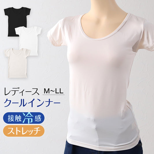 インナー 半袖シャツ 半袖インナー フレンチ袖インナー レディース 冷感 肌着 M～LL 接触冷感 婦人 ベージュ 黒 白 肌色 下着 (在庫限り)
