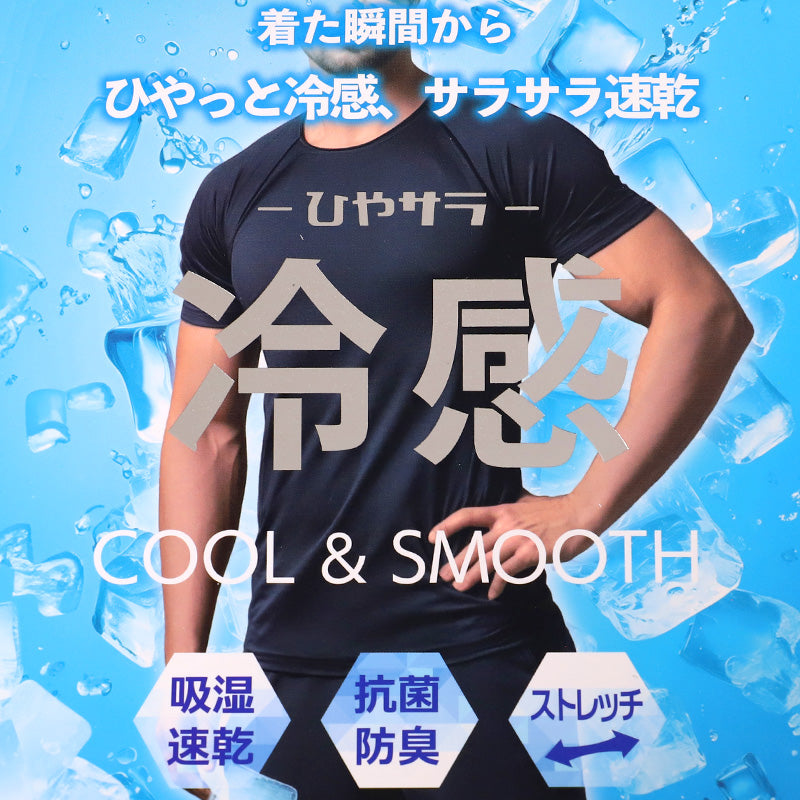 メンズ 冷感 3分丈ボトム インナー ボクサーパンツ ボクサーブリーフ ブリーフ 長め 前あき M～LL ロングパンツ 夏 下着 レギンス ドライ 速乾 接触冷感 肌着 スパッツ ストレッチ クールビズ (在庫限り)