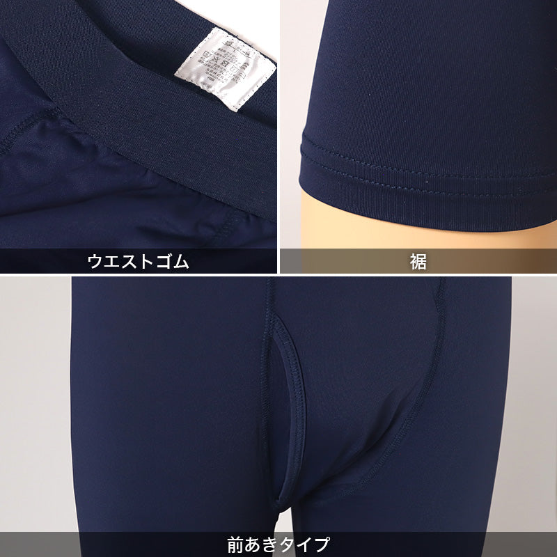 メンズ 冷感 3分丈ボトム インナー ボクサーパンツ ボクサーブリーフ ブリーフ 長め 前あき M～LL ロングパンツ 夏 下着 レギンス ドライ 速乾 接触冷感 肌着 スパッツ ストレッチ クールビズ (在庫限り)