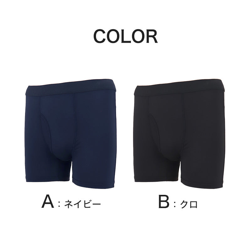 メンズ 冷感 3分丈ボトム インナー ボクサーパンツ ボクサーブリーフ ブリーフ 長め 前あき M～LL ロングパンツ 夏 下着 レギンス ドライ 速乾 接触冷感 肌着 スパッツ ストレッチ クールビズ (在庫限り)
