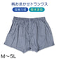 メンズ トランクス 接触冷感 ドライ 乾きやすい 下着 パンツ 前開き おしゃれ かっこいい インナー M～5L 前あき 紳士 綿 大きいサイズ 3l 4l 5l 柄おまかせ (在庫限り)