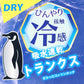 メンズ トランクス 接触冷感 ドライ 乾きやすい 下着 パンツ 前開き おしゃれ かっこいい インナー M～5L 前あき 紳士 綿 大きいサイズ 3l 4l 5l 柄おまかせ