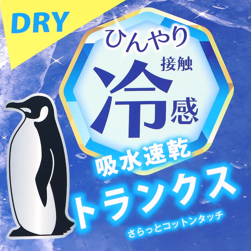 メンズ トランクス 接触冷感 ドライ 乾きやすい 下着 パンツ 前開き おしゃれ かっこいい インナー M～5L 前あき 紳士 綿 大きいサイズ 3l 4l 5l 柄おまかせ