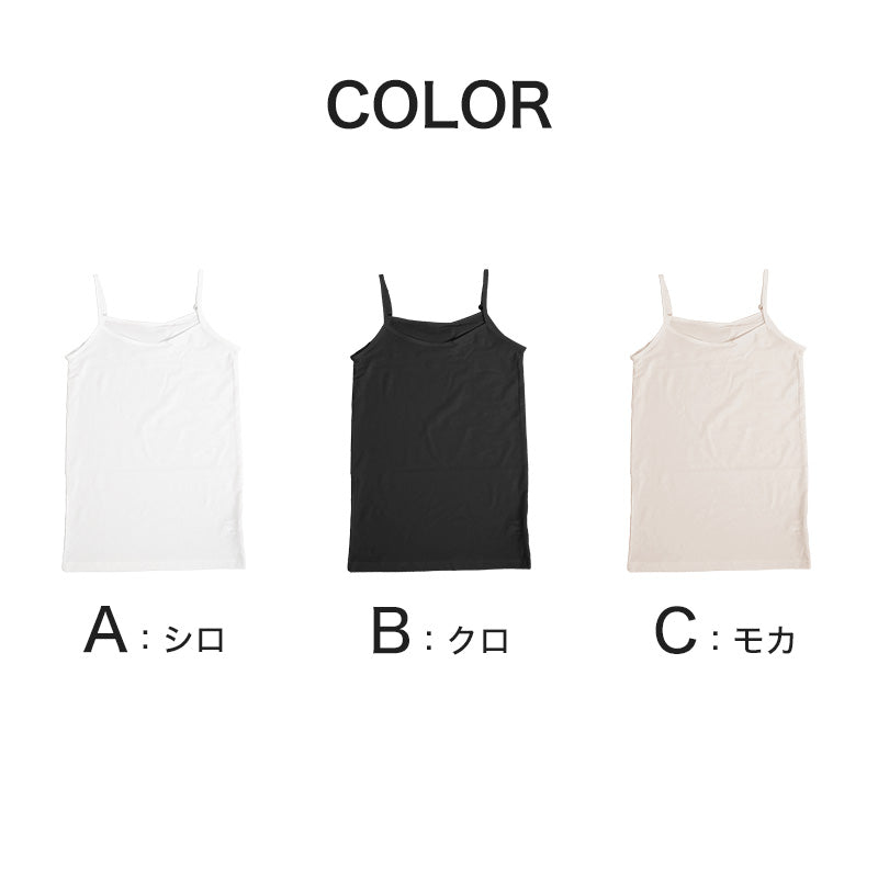 キャミソール インナー レディース キャミ 冷感 肌着 冷感インナー 綿 M L LL カップなし 接触冷感 婦人 ベージュ 黒 白 肌色 下着 (在庫限り)