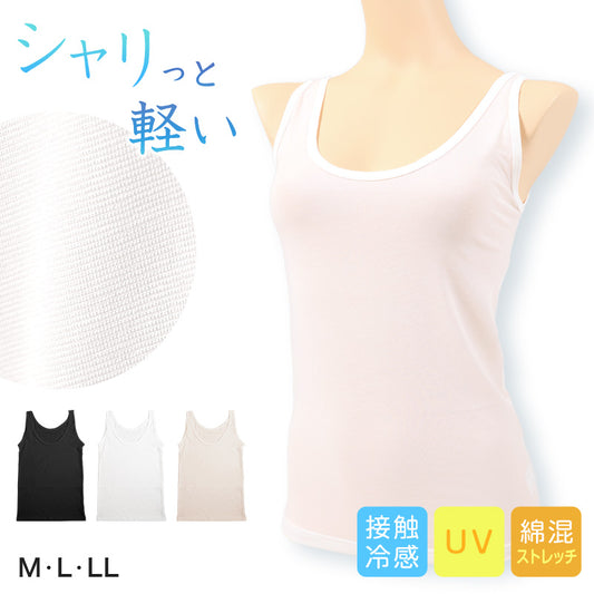 タンクトップ インナー レディース 冷感 肌着 冷感インナー 綿 M L LL カップなし 接触冷感 婦人 ベージュ 黒 白 肌色 下着 (在庫限り)