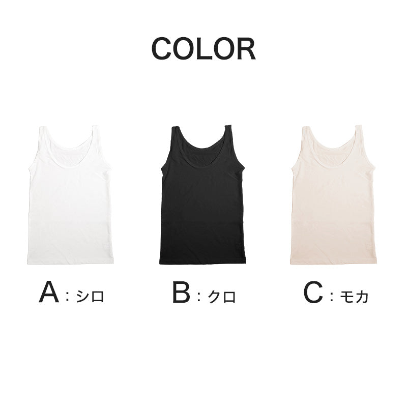 タンクトップ インナー レディース 冷感 肌着 冷感インナー 綿 M L LL カップなし 接触冷感 婦人 ベージュ 黒 白 肌色 下着 (在庫限り)