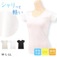 インナー 半袖 レディース 夏 綿 冷感 フレンチ袖インナー 肌着 冷感インナー M L LL カップなし シャリ感 接触冷感 婦人 ベージュ 黒 白 肌色 女性 下着 2分袖 薄手 UVケア (在庫限り)