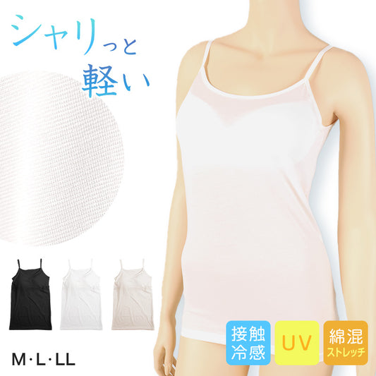 キャミソール カップ付き インナー レディース ブラキャミ ブラトップ 冷感 綿 下着 肌着 M L LL カップ付きインナー カップ付きキャミソール 接触冷感 婦人 女性 ベージュ 黒 白 肌色 夏 春 (在庫限り)