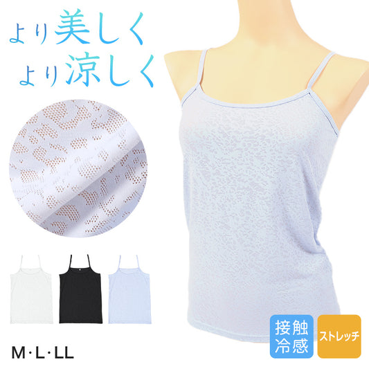 キャミソール レディース インナー 冷感 ノースリーブ 接触冷感 肌着 ジャガード M L LL キャミ 婦人 黒 白 青 下着 (在庫限り)