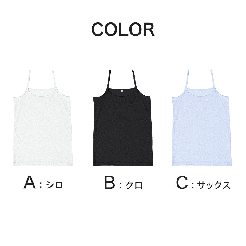 キャミソール レディース インナー 冷感 ノースリーブ 接触冷感 肌着 ジャガード M L LL キャミ 婦人 黒 白 青 下着 (在庫限り)