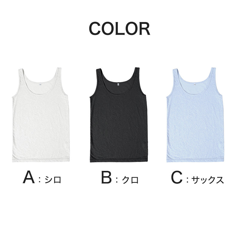 タンクトップ レディース インナー 冷感 ノースリーブ 接触冷感 肌着 ジャガード M L LL 婦人 黒 白 青 下着 (在庫限り)
