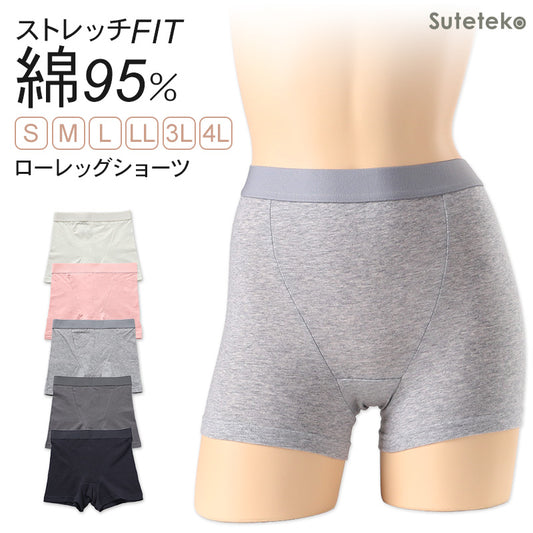 ローレッグショーツ ショーツ レディース 綿 S M L LL 3L 4L ボクサー ボーイレッグ ボックス 一分丈 無地 パンツ コットン 大きいサイズ シンプル ストレッチ インナー 下着 女性 婦人 肌着 パンティ 綿混