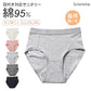 サニタリーショーツ 生理ショーツ 生理パンツ 昼用 軽い日用 S M L LL 3L 4L 生理用ショーツ 羽根つき 綿 無地 サニタリー 生理 下着 パンツ ショーツ レディース