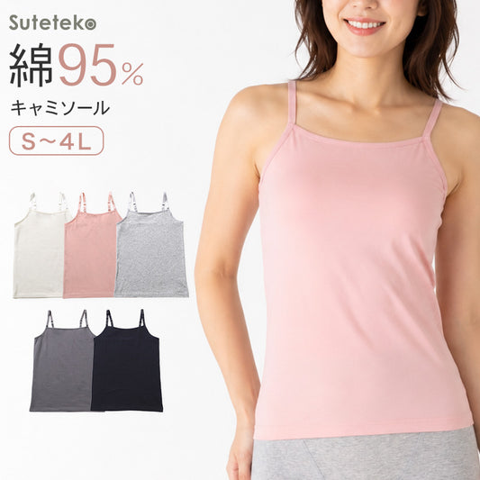 キャミソール キャミ 綿 インナー レディース S M L LL 3L 4L 女性 下着 肌着 シャツ リラックス 楽 白 黒 ピンク グレー