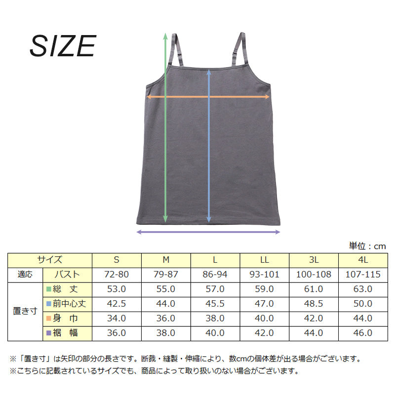 キャミソール キャミ 綿 インナー レディース S M L LL 3L 4L 女性 下着 肌着 シャツ リラックス 楽 白 黒 ピンク グレー