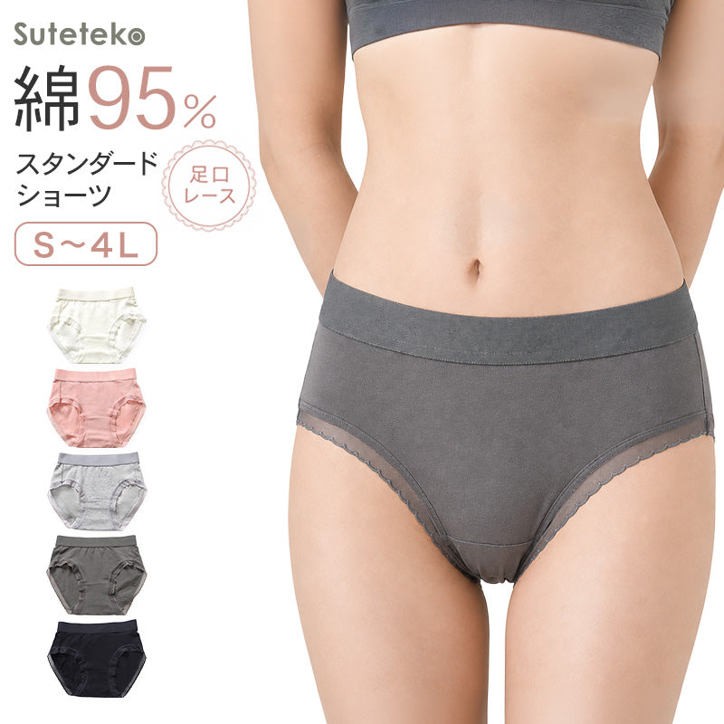 ショーツ レディース 綿 レース S M L LL 3L 4L 無地 パンツ コットン 大きいサイズ スタンダードショーツ シンプル ストレッチ インナー 女性 下着 婦人 肌着 パンティ 綿混