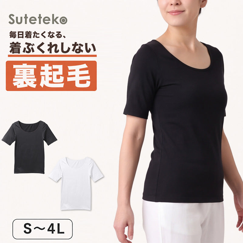 裏起毛 インナー レディース 半袖 ワイドネック 広首 あったかインナー S M L LL 3L 4L 肌着 秋冬 防寒インナー 重ね着 冷え対策 薄手 着ぶくれしない ストレッチ 速乾 襟ぐり 首元が見えない 大きいサイズ 婦人肌着 インナーシャツ 冷え性