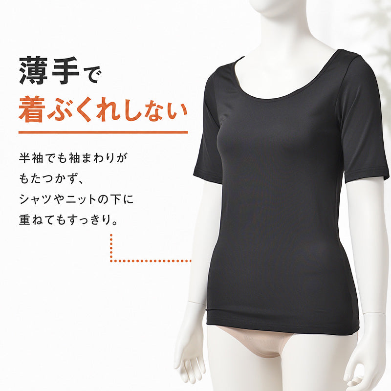 裏起毛 インナー レディース 半袖 ワイドネック 広首 あったかインナー S M L LL 3L 4L 肌着 秋冬 防寒インナー 重ね着 冷え対策 薄手 着ぶくれしない ストレッチ 速乾 襟ぐり 首元が見えない 大きいサイズ 婦人肌着 インナーシャツ 冷え性