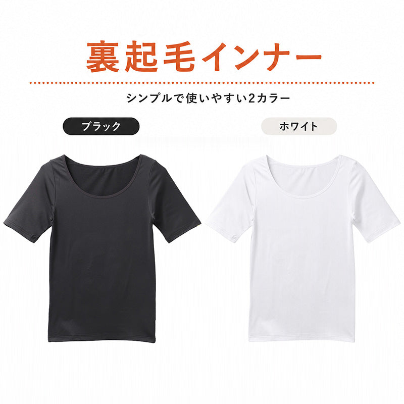 裏起毛 インナー レディース 半袖 ワイドネック 広首 あったかインナー S M L LL 3L 4L 肌着 秋冬 防寒インナー 重ね着 冷え対策 薄手 着ぶくれしない ストレッチ 速乾 襟ぐり 首元が見えない 大きいサイズ 婦人肌着 インナーシャツ 冷え性