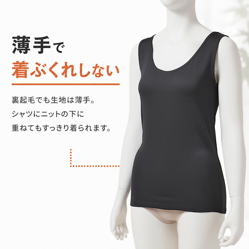 裏起毛 インナー レディース タンクトップ 袖なし ノースリーブ あったかインナー S M L LL 3L 4L 肌着 秋冬 防寒インナー 重ね着 冷え対策 薄手 着ぶくれしない ストレッチ 速乾 婦人肌着 インナーシャツ キャミソール 大きいサイズ 冷え性 寒がり