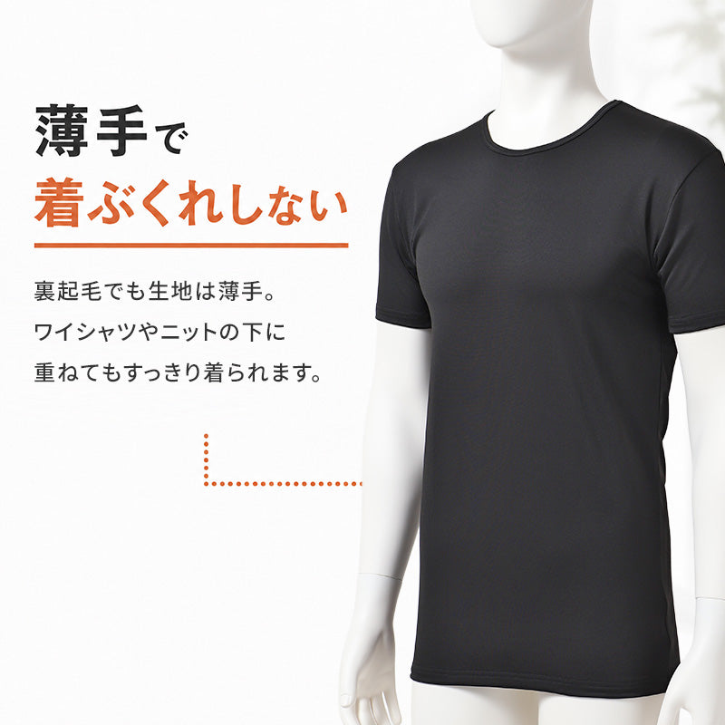 裏起毛 インナー メンズ 半袖 丸首 あったかインナー クルーネック 肌着 S M L LL 3L 4L 5L 秋冬 防寒インナー 重ね着 冷え対策 薄手 着ぶくれしない ストレッチ 速乾 紳士肌着 アンダーウェア ラウンドネック 大きいサイズ 寒がり 洗い替え