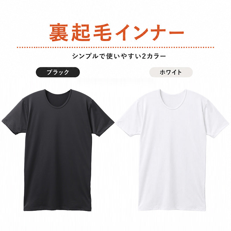 裏起毛 インナー メンズ 半袖 丸首 あったかインナー クルーネック 肌着 S M L LL 3L 4L 5L 秋冬 防寒インナー 重ね着 冷え対策 薄手 着ぶくれしない ストレッチ 速乾 紳士肌着 アンダーウェア ラウンドネック 大きいサイズ 寒がり 洗い替え